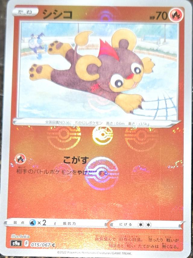 Litleo [Reverse Holo]